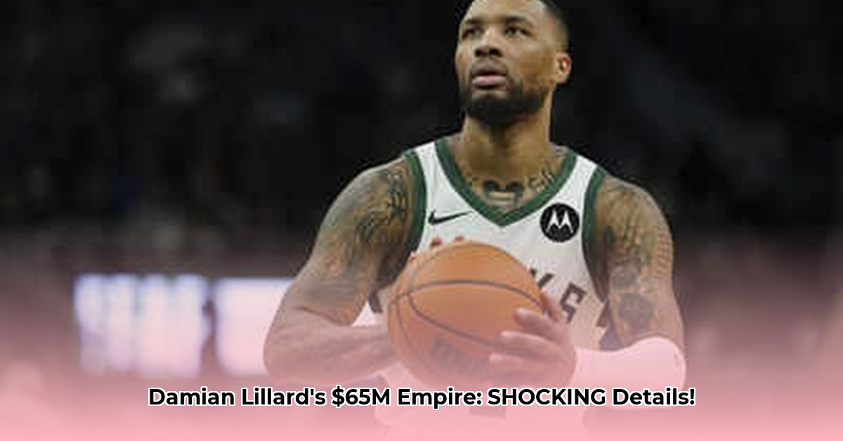 damian-lillard-s-2025-financial-empire